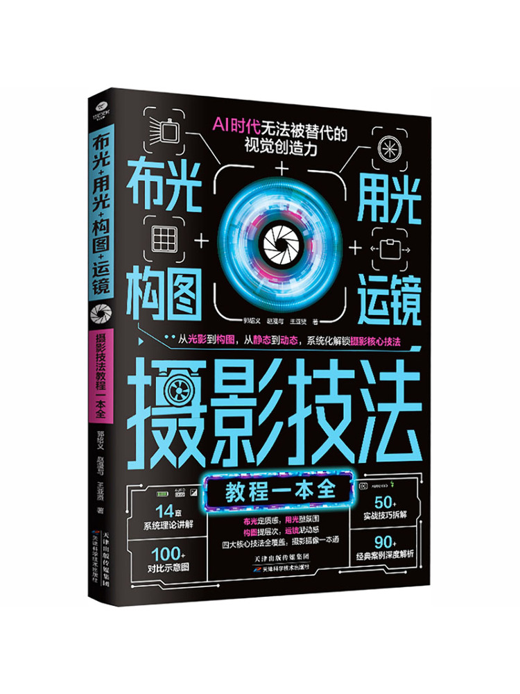 Book-Winshare Lighting Composi - Photography Lighting Guides recension och pris